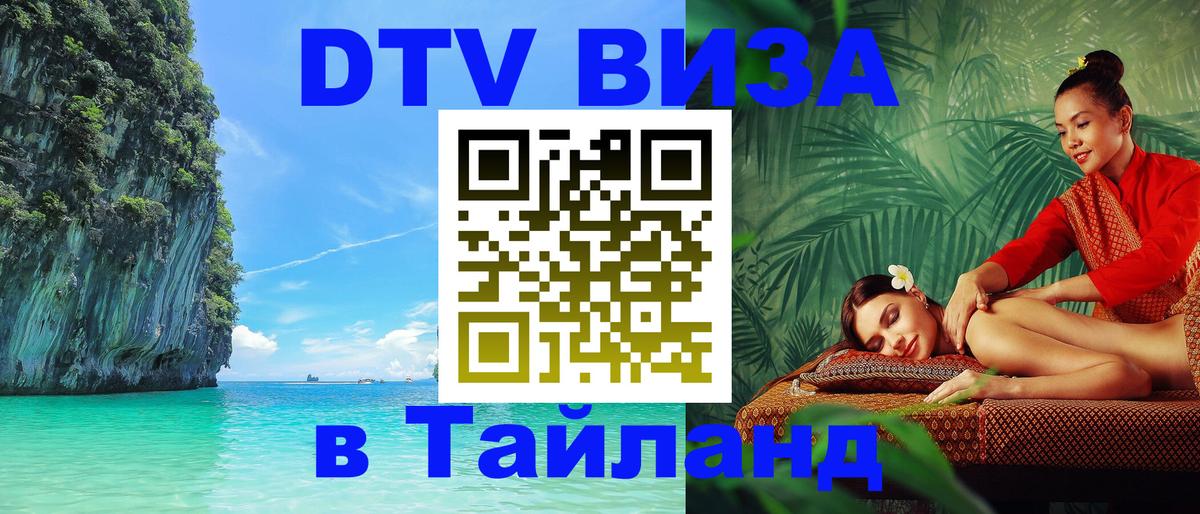 Сколько стоит DTV виза — актуальные цены, оформление даже без документов - 20.11.2025 